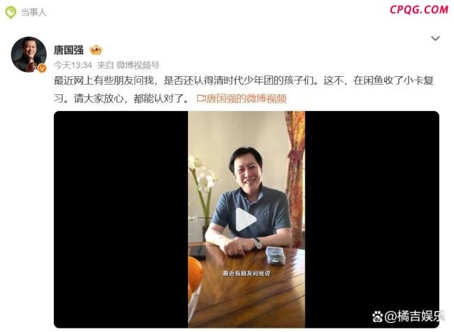 唐国强收时代少年团小卡来认人 老艺术家反差萌引发热议