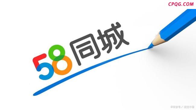 再陷裁员风波背后：谁抢走了58同城的生意 市场竞争加剧