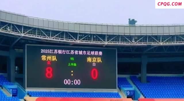 苏超常州vs南京 笔画保卫战再启