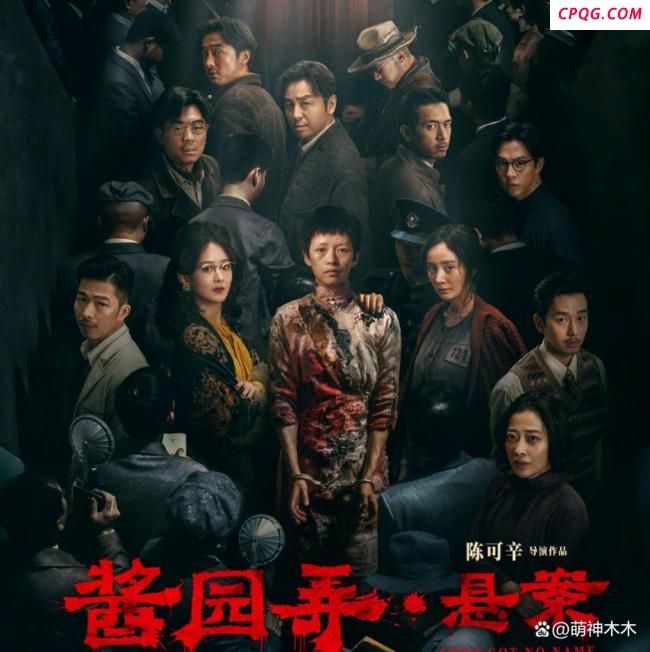 电影酱园弄首映口碑