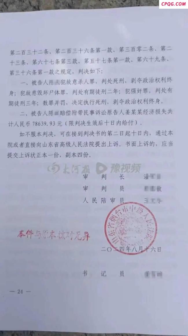 监视居住期间杀害堂妹男子被执行死刑