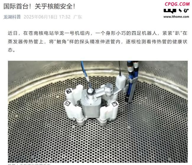 全球首台“壁虎机器人”通过测试应用