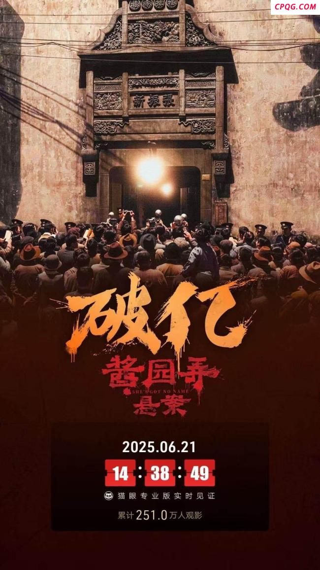 《酱园弄·悬案》究竟讲了什么
