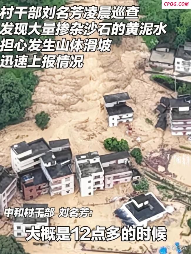 村干部暴雨夜巡查被洪水侵袭的村子 深夜尽职救村民