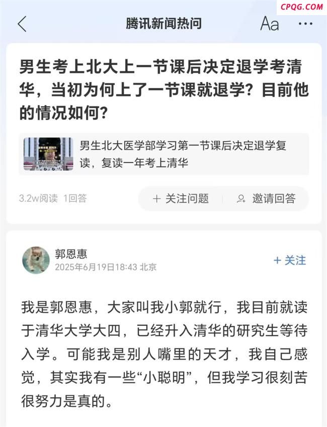 北大退学考清华男生自称狂妄 自信与果断的选择