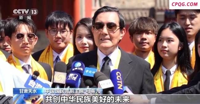马英九率团到访甘肃 共祭人文始祖伏羲