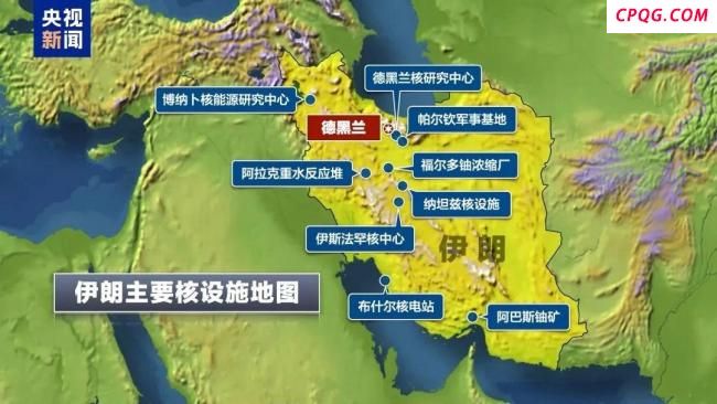 伊朗转移所有浓缩核材料以回应以色列袭击