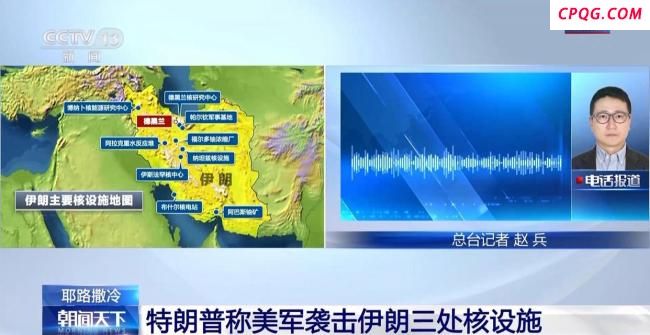 以官方尚未就美军行动进行正式回应