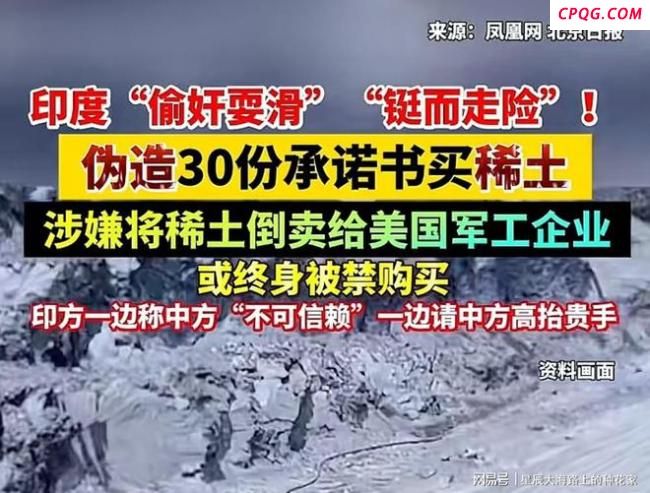 印度想砸500亿卢比摆脱对华稀土依赖