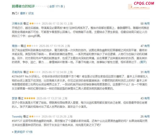 博主：《脱缰者也》票房可能不会高