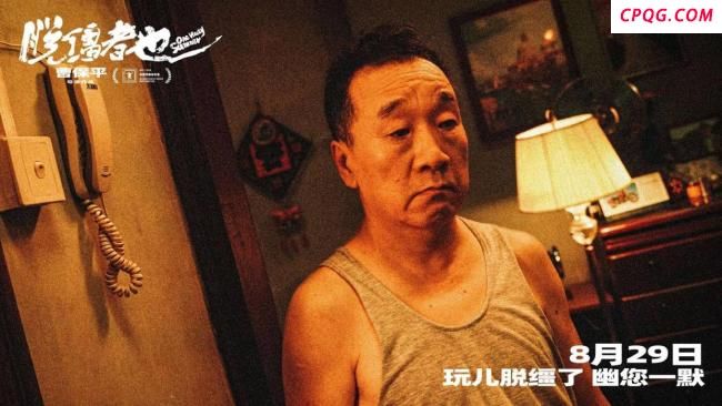 博主：《脱缰者也》票房可能不会高 四大原因解析