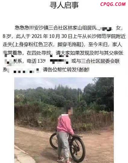 长沙被奸杀7岁女童的父亲发声 凶手已被执行死刑