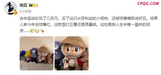 泡泡玛特回应姚晨晒限量版LABUBU