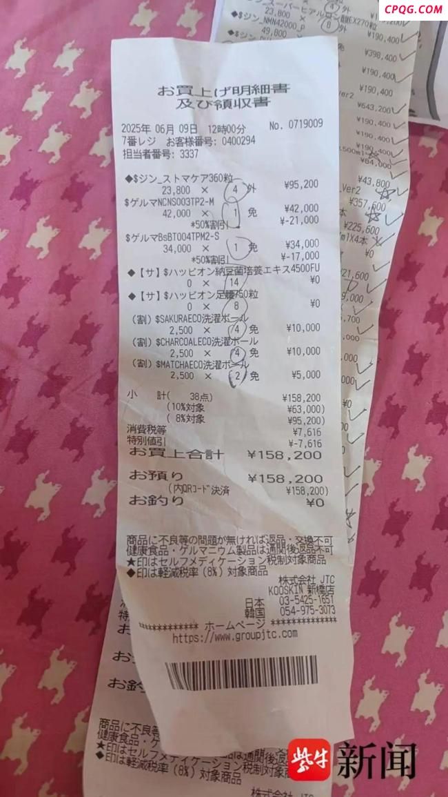 父母赴日旅游买20万保健品 高价购物引发争议