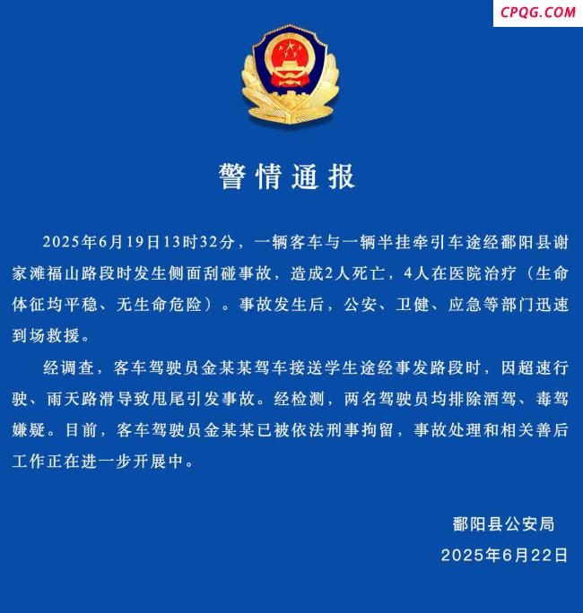 江西警方通报2死4伤