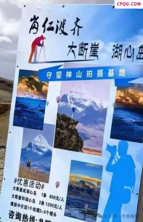 官方通报景点拍照1人收800元