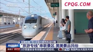 调图后 这些清凉的“旅游专线”可以安排上了