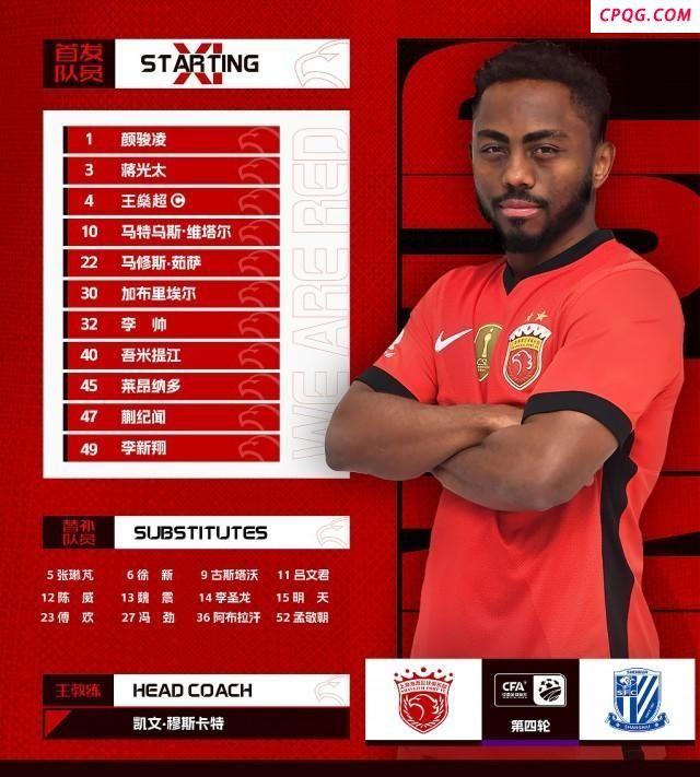 申花3-2海港挺进足协杯8强