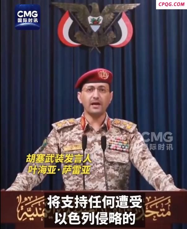 胡塞武装向以发动导弹袭击