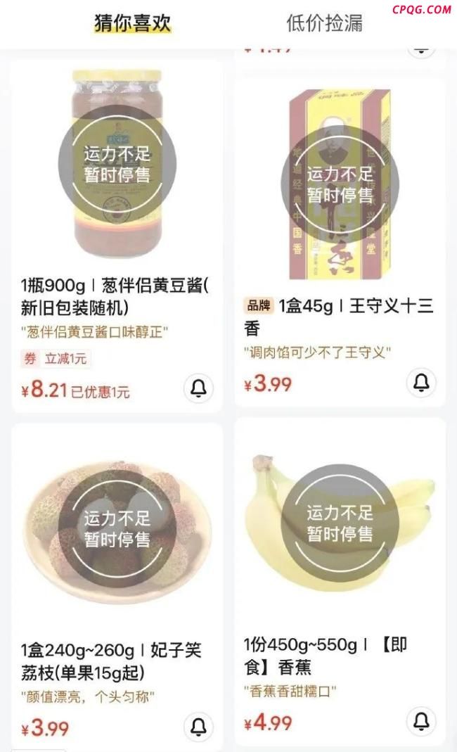 美团优选暂停接单？回应来了 业务调整聚焦优势区域