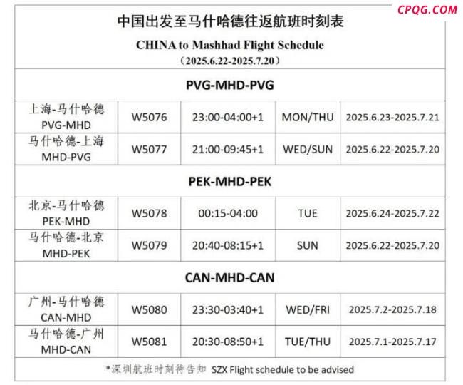 有中国商人已准备“逆行”回伊朗