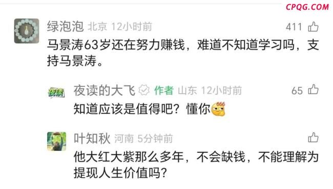 媒体评马景涛晕倒被解读为时代眼泪 港台艺人的敬业精神