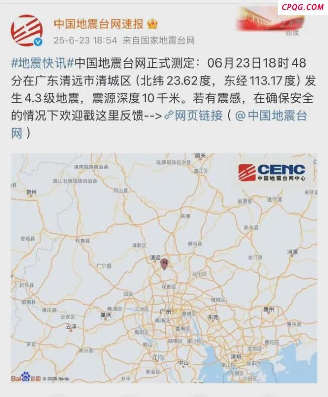 广州震感