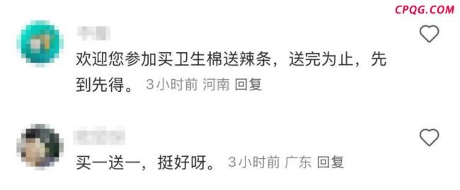 消费者买卫生棉条结果拆出辣条 不可思议的购物体验