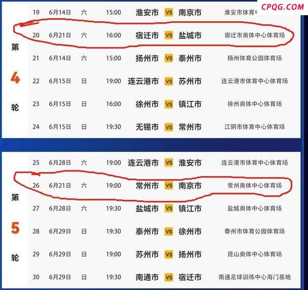 苏超上座纪录又被刷新了