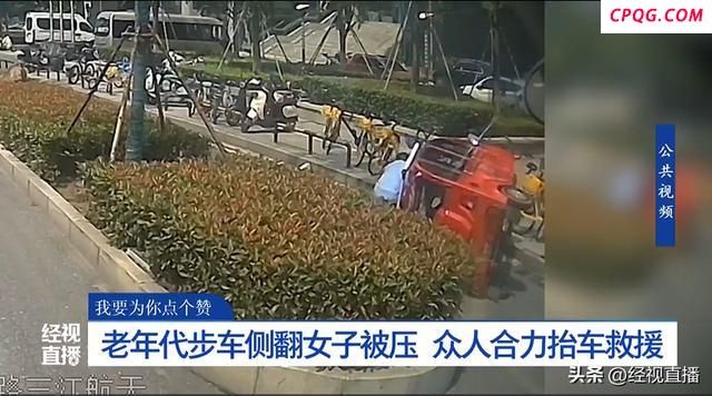 女子出车祸被压车底 市民抬车救人 大爱温暖人心