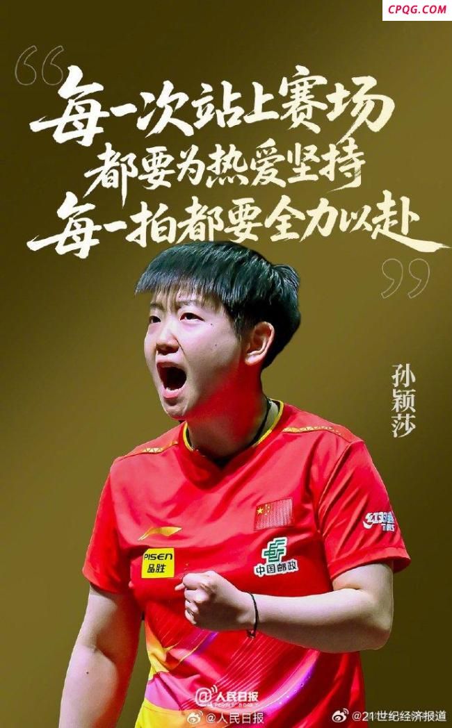 被樊振东孙颖莎林孝埈鼓舞到了 奥林匹克精神具象化