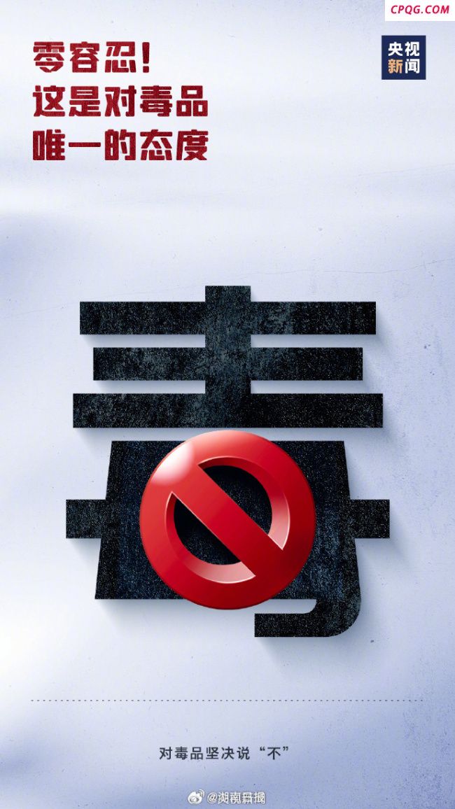安眠药被滥用就成为毒品！男子奶茶内放精神药品猥亵女子
