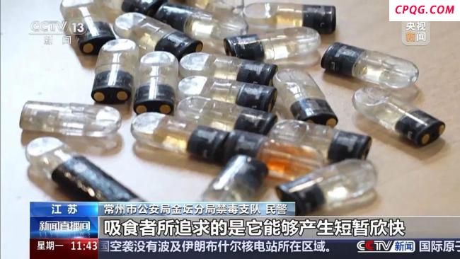 警方破获一起新型毒品案