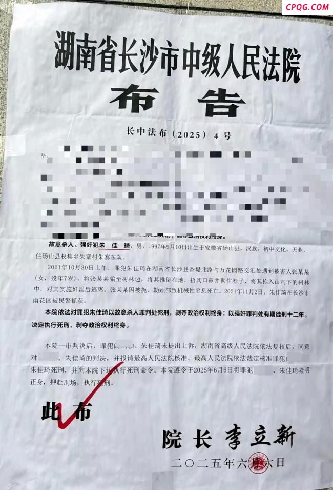 罪犯杀害7岁女童受害亲属发声