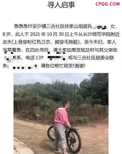 罪犯杀害7岁女童受害亲属发声 凶手已被执行死刑