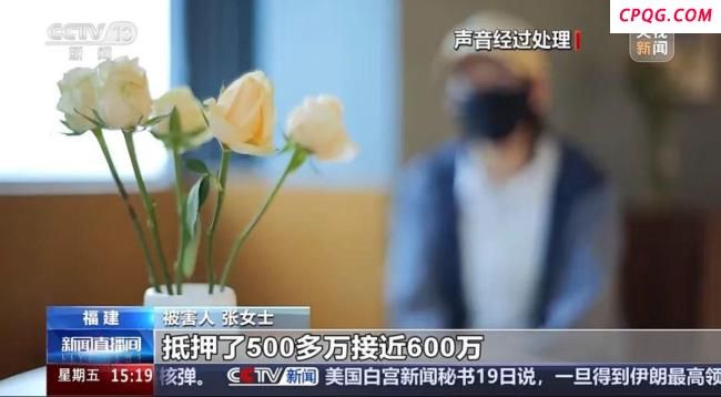 88人组团假恋爱骗1名女子近600万