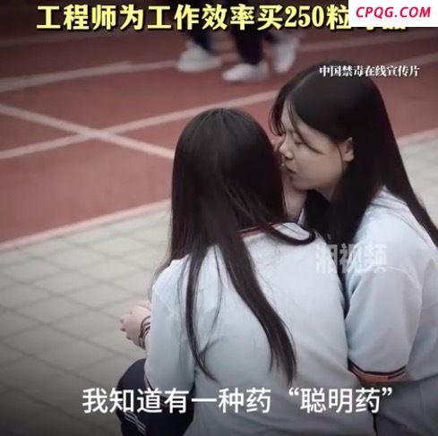 工程师为工作效率买250粒毒品