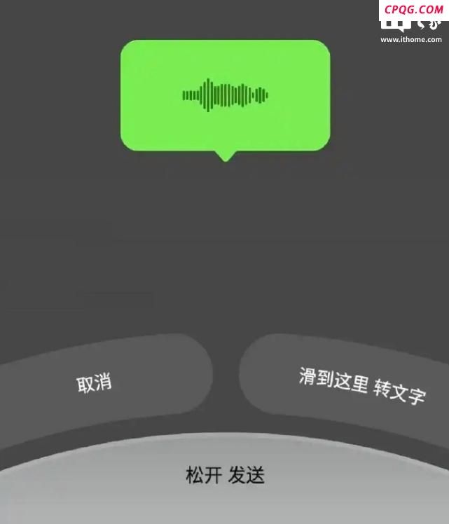微信语音新界面被吐槽丑 操作引导更直观
