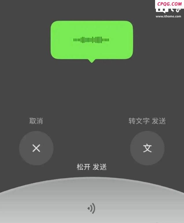 微信语音新界面被吐槽丑 操作引导更直观