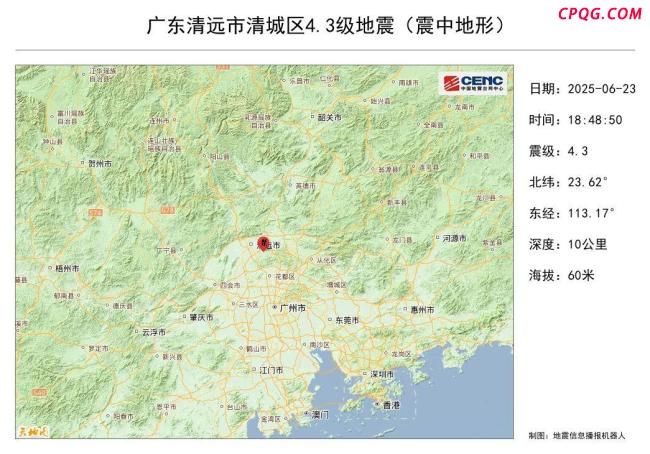 清远地震画面曝光 地面明显晃动