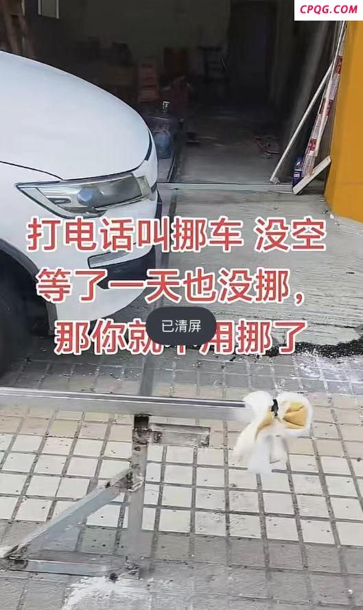 打电话车主不愿挪车 老板电焊封堵
