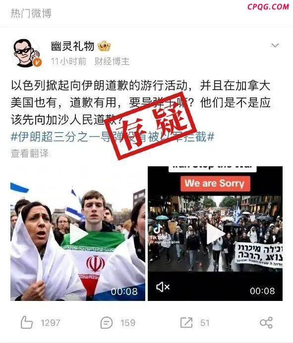 网传”以向伊朗道歉的游行活动”视频系AI生成画面不实