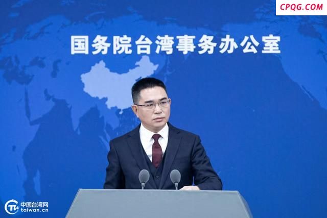 国台办：赖清德只会被扫进历史的垃圾堆