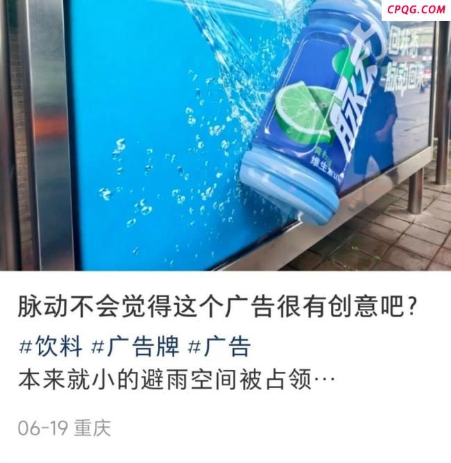脉动公交站台广告被吐槽 占用空间引争议