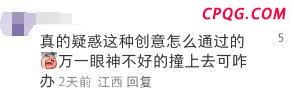 脉动公交站台广告被吐槽 占用空间引争议