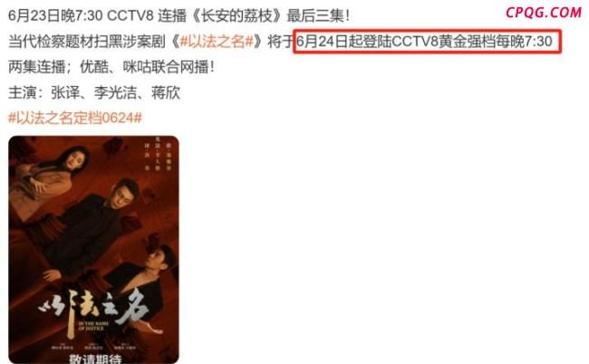 又一部反腐大剧今晚开播 视帝视后齐上阵