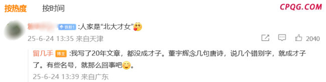 留几手发文内涵李雪琴 争议言论引热议