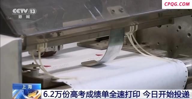 上海6.2万份高考成绩单投递