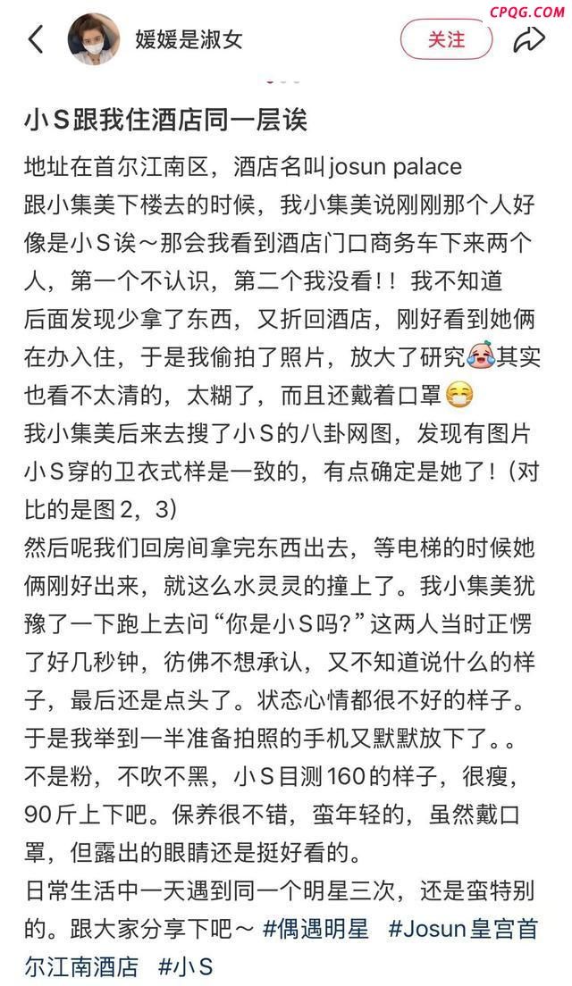 曝小S状态极差瘦到衣服撑不住 现身韩国情绪低落