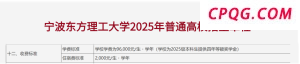 直击清远4.3级地震现场 多地有明显震感